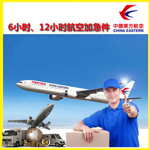 大兴安岭航空空运公司谈空运的四大作用是什么
